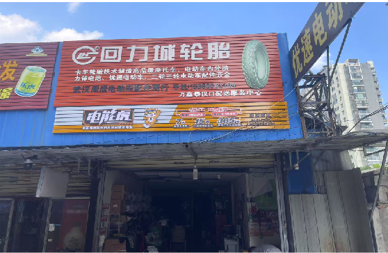 马山门头店招