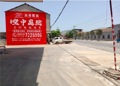 马山墙体广告如何定价？