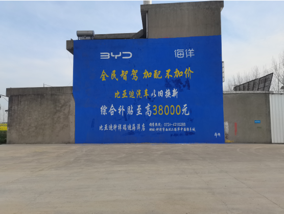 马山墙固是否有必要刷？