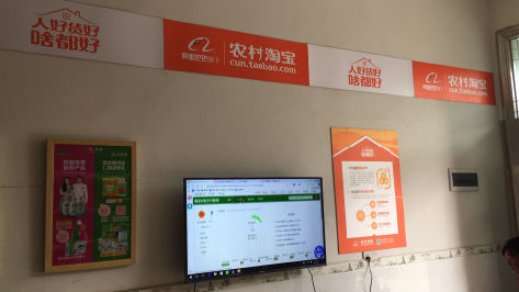 马山村淘店面装修