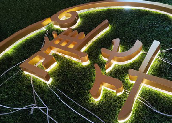 马山门头上的发光字你选对了吗？