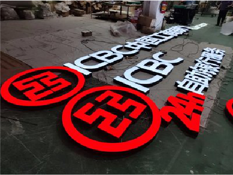 马山教你如何保养亚克力发光字