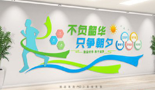 马山校园室内文化墙如何设计？