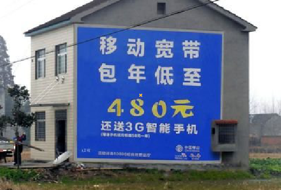 马山怎么发布户外墙体广告？