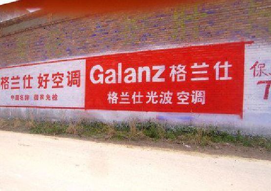 马山墙体广告的价格影响因素有哪些？