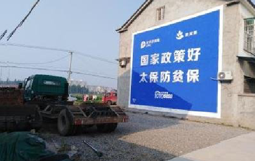 马山在城镇刷墙体广告会有效果吗？