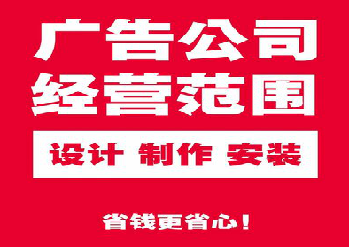 马山广告制作有什么技巧？