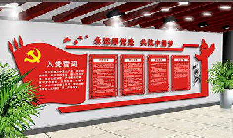 马山党建文化墙设计成什么样式的合适？