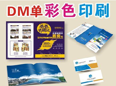 马山单页印刷，色彩搭配简单。