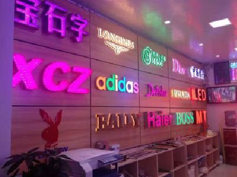 马山七彩外露发光字的制作工艺。