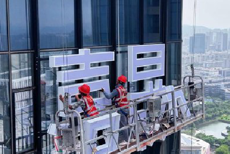 马山玻璃上安装发光字怎么固定呢？