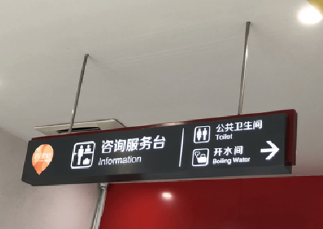 马山商场标识牌如何和商场整体装修风格保持一致？