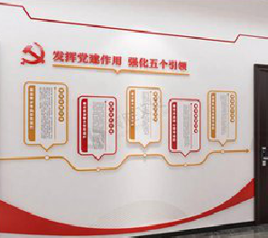 马山党建文化墙设计方法有哪些？