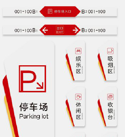 马山商场标识系统规划管理。